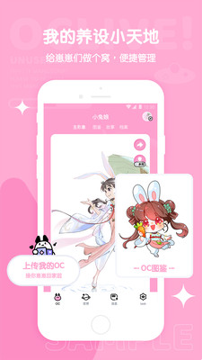 OCLive官方版