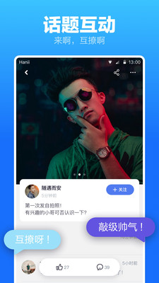 蓝友男人交友手机版