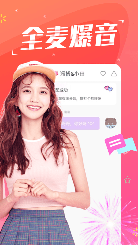 陪我鱼丸处cp官网版