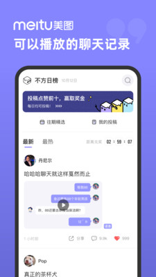 不方交友app