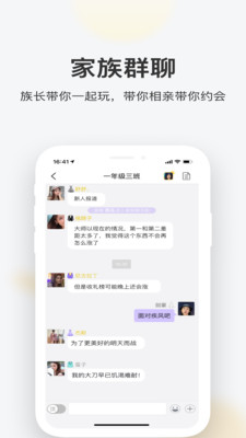 一起交友app最新版2022