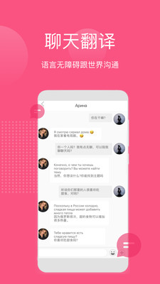ajar国际交友最新版