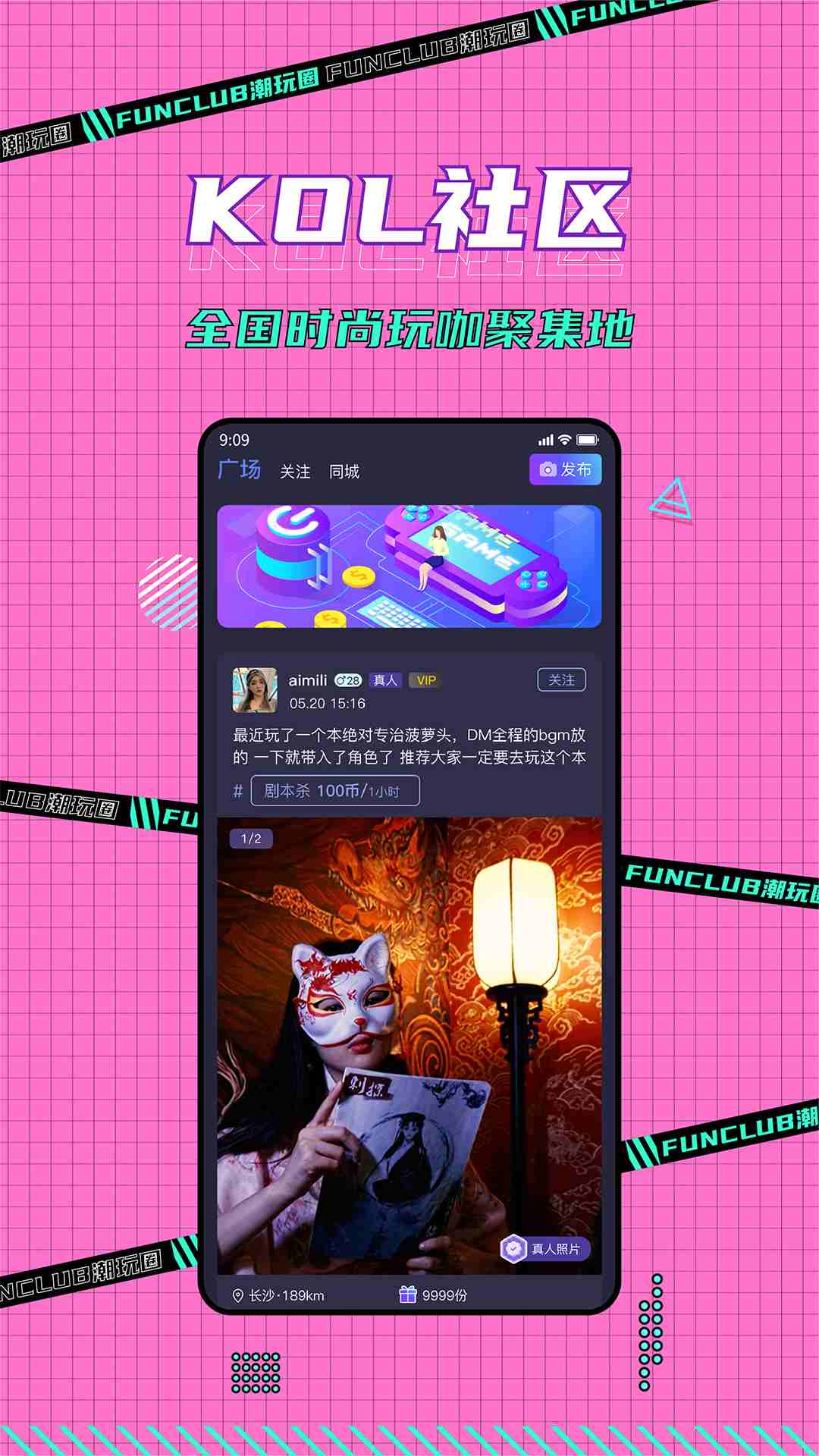 潮玩圈app官方版