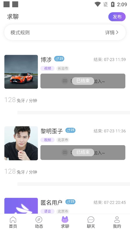 月牙兔直播社交最新版