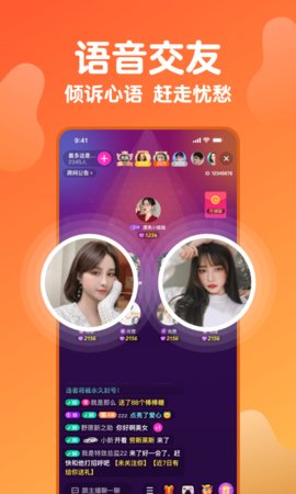 雪梨社区app