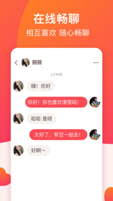 牵手恋爱官方版