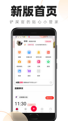 铲屎官的日常app安卓版