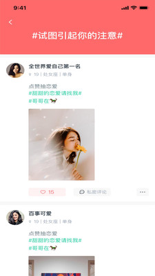 小V视频交友安卓版