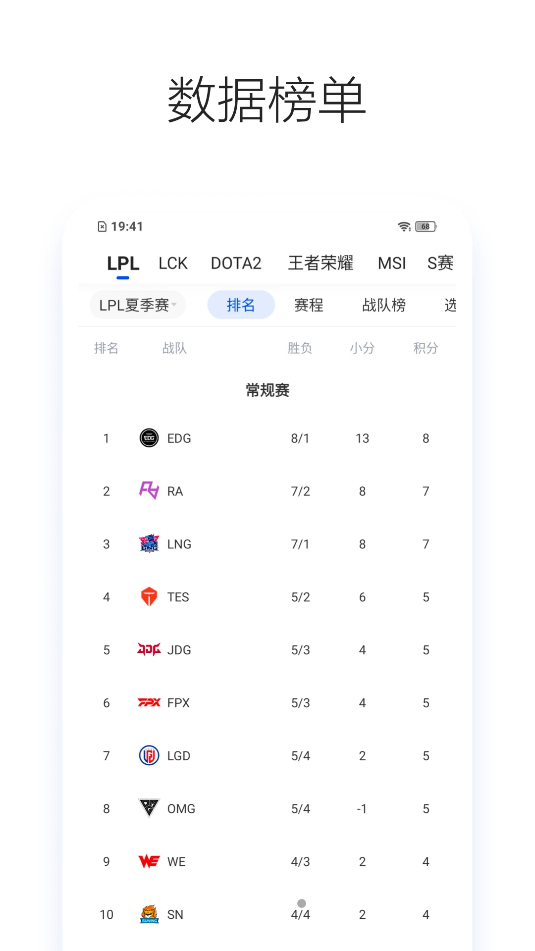 Z电竞gala手机版