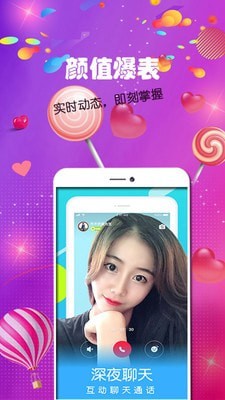 陌单身交友app