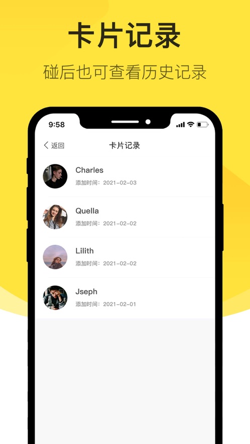 去碰交友app