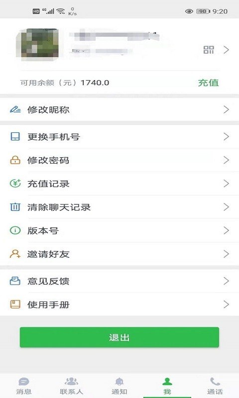 Azp讯聊app