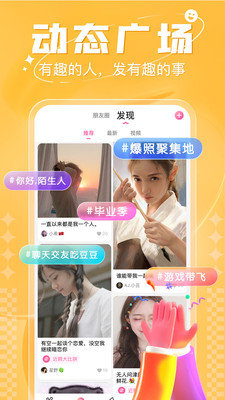 多多开黑语音交友陪玩安卓版