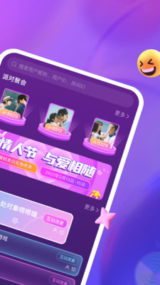 哩吖语音app