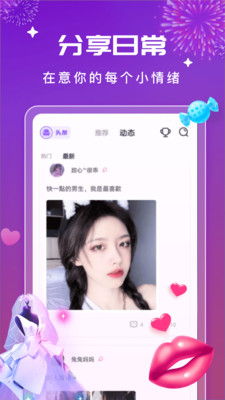 甜筒连麦声音交友官网版