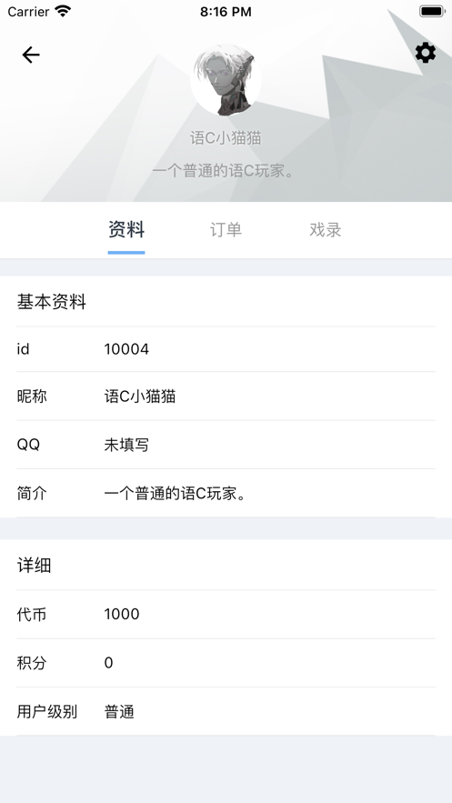 语C扩列app安卓版
