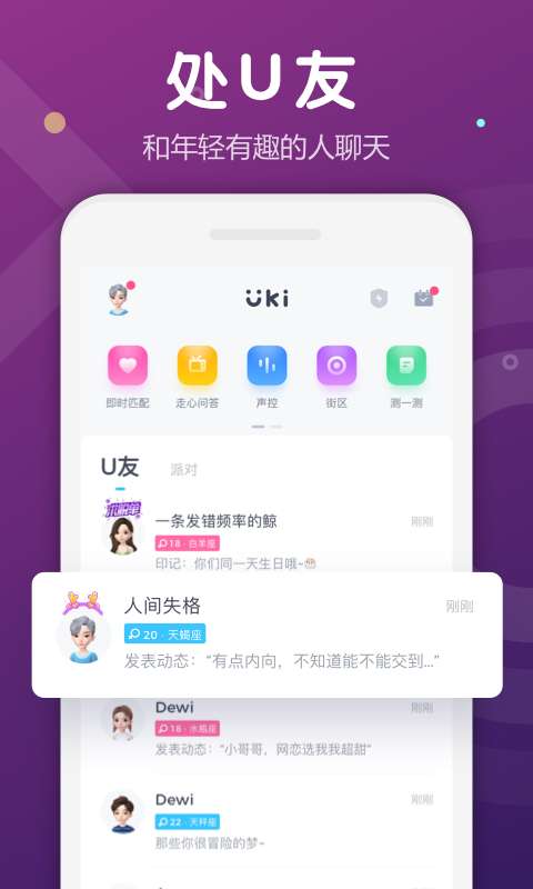 uki最新版本下载2022