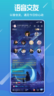 星语官网版