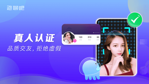 泡聊吧app安卓版