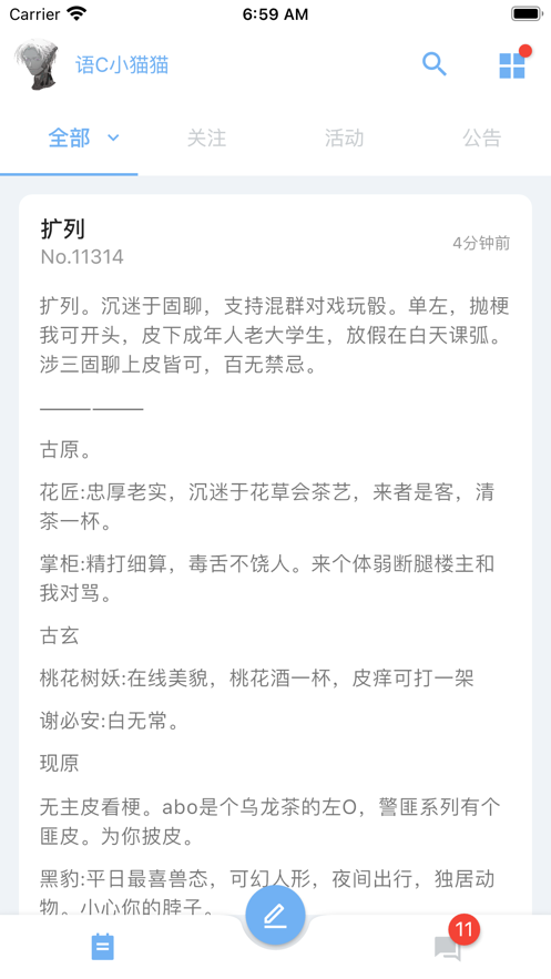 语C扩列app安卓版