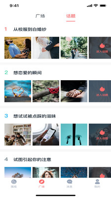 小V视频交友安卓版