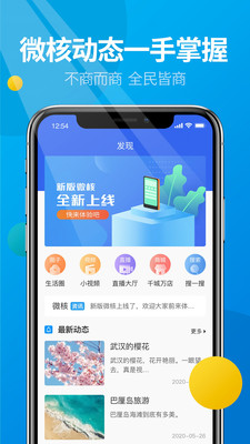 微核官网版
