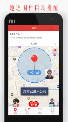 情侣我和你app安卓版