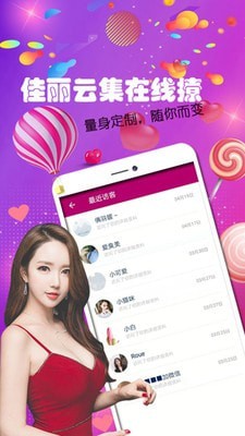 陌单身交友app