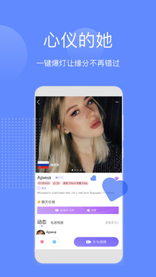 ajar国际交友最新版