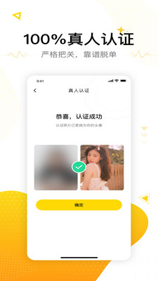20交友新成年人社交