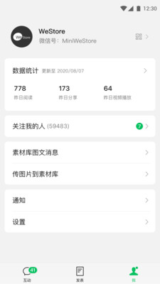 订阅号助手app最新版