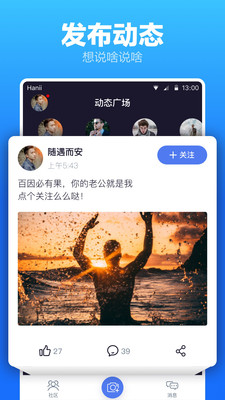 蓝友男人交友手机版
