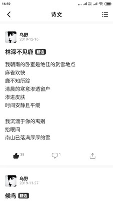 不是诗人app