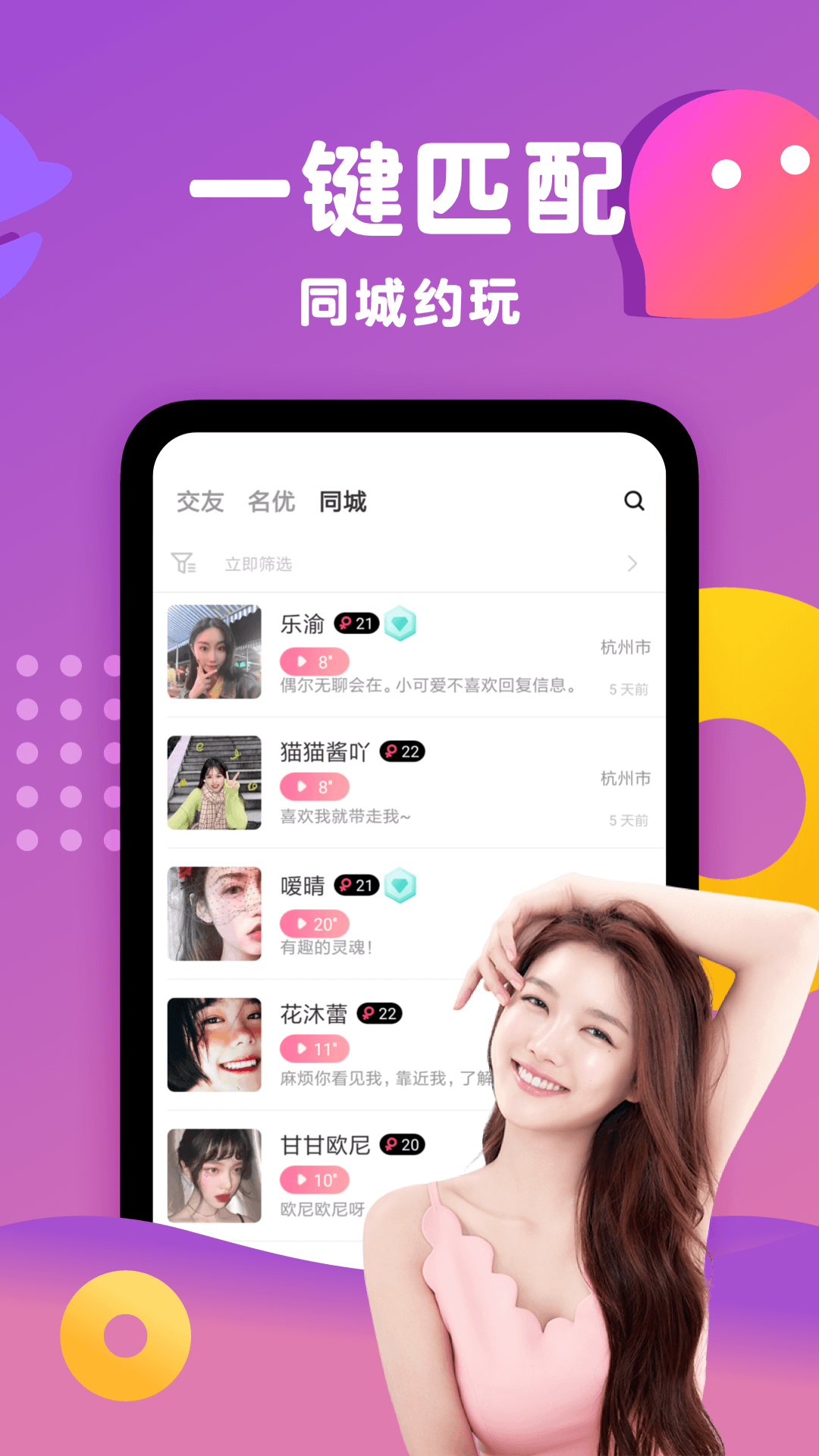 陪玩吧官方最新版