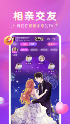 哩吖语音app