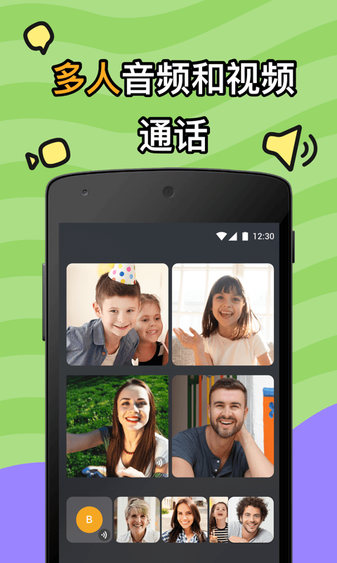 JusTalk Kids儿童视频通话官方版