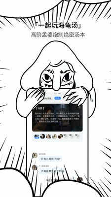 恩恩扩列交友社区