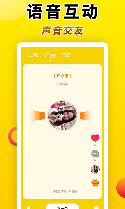 Truer交友软件下载