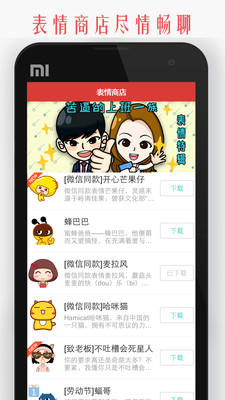 情侣我和你app安卓版