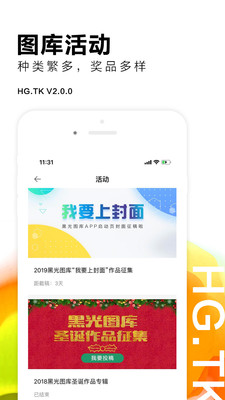 黑光图库官网版