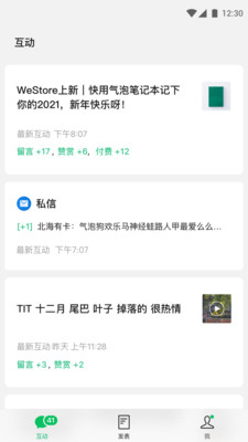 订阅号助手app最新版
