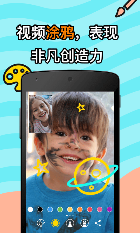 JusTalk Kids儿童视频通话官方版