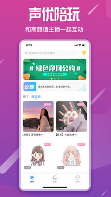 星语官网版