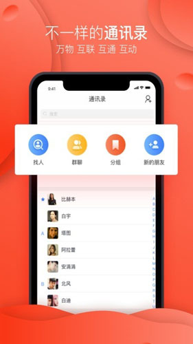 弟兄姐妹app安卓版
