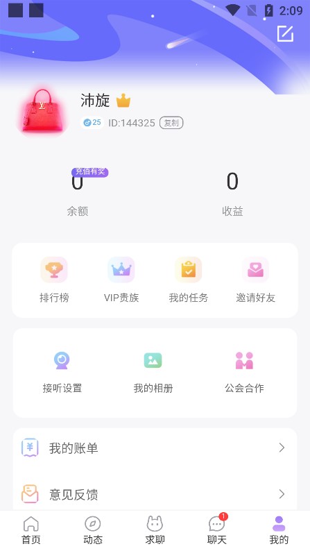 月牙兔直播社交最新版