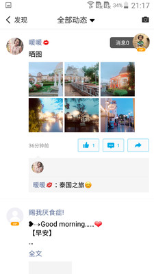 微脉圈Pro手机版