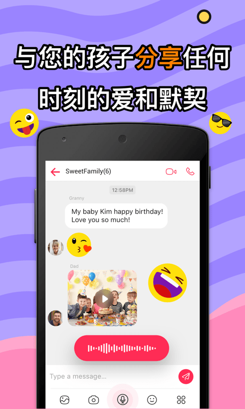 JusTalk Kids儿童视频通话官方版