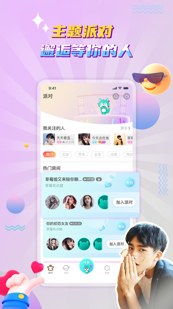 听嘛互动2022版