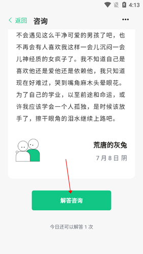 Tell交友软件