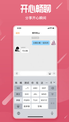 星语官网版